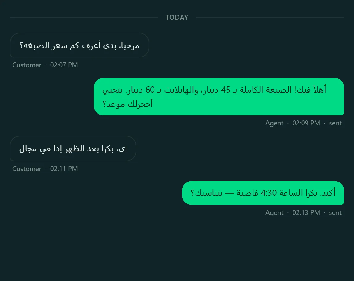 A WhatsApp conversation held entirely in Arabic: the customer asks the price of hair colour and the assistant answers with prices in dinars and offers an appointment.